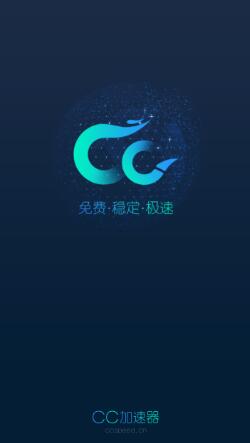 cc加速器