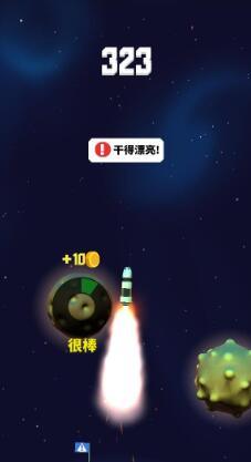 太空边界2