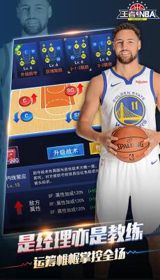 王者nba