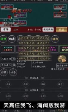 新玄界之门文字